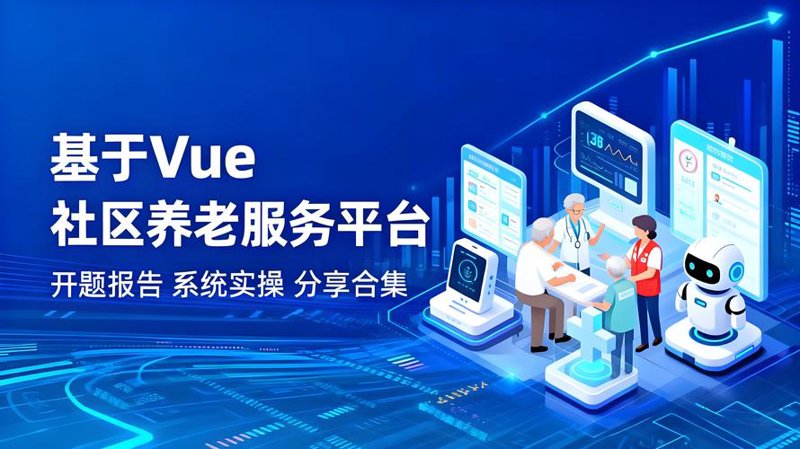 智能生活软件引领未来